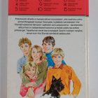 Enid Blyton : Kadonneen prinssin salaisuus - pikkukuva 2