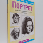 portret - pikkukuva 1