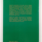 Suomen lautamiehet ry 35 vuotta : 1971-2006 - pikkukuva 2
