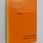 Eino Miettinen ym. : Englanninkielen keskeinen sanasto - pikkukuva 1