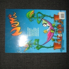 Nemi albumi 2006 Kevättä hampaissa - pikkukuva 2