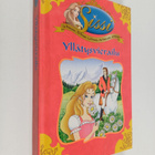 Alain Jost : Sissi : Yllätysvierailu - pikkukuva 1