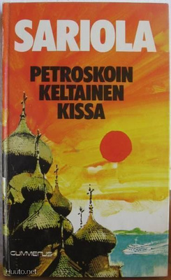 Mauri Sariola: Petroskoin keltainen kissa, G:rus-80. 1p 191s