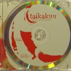 Taikakuu • Hiljainen On Laulu Rakkauden CD - pikkukuva 3