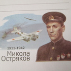 Ehiökuori Ukraina 2011: Sevastopol - pikkukuva 4