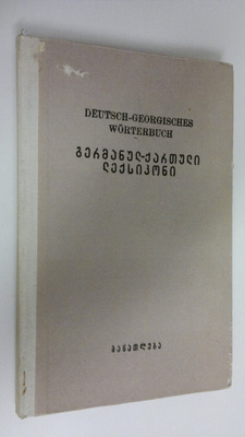 Deutsch-Georgishes wörterbuch