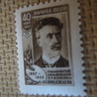 CCCP 1957: G.Z. Bashindzhagyan - pikkukuva 1