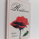 Turkka Aaltonen : Rakkaani - pikkukuva 1