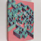 Niina Repo : Kompleksi - pikkukuva 1