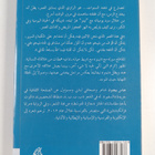 'Abbas Baydun : 'lbwm lkhsrh - pikkukuva 2