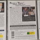 Isänmaan puolustajat -sarja -DVD - pikkukuva 2