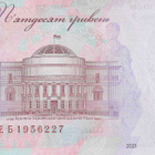 UKRAINE 50 HRYVEN 2021. UNC - pikkukuva 2