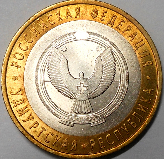 Venäjä. 10 ruplaa 2008 SPMD. "Udmurtian tasavalta".