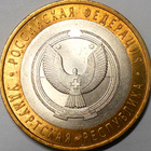 Venäjä. 10 ruplaa 2008 SPMD. "Udmurtian tasavalta". - pikkukuva 1