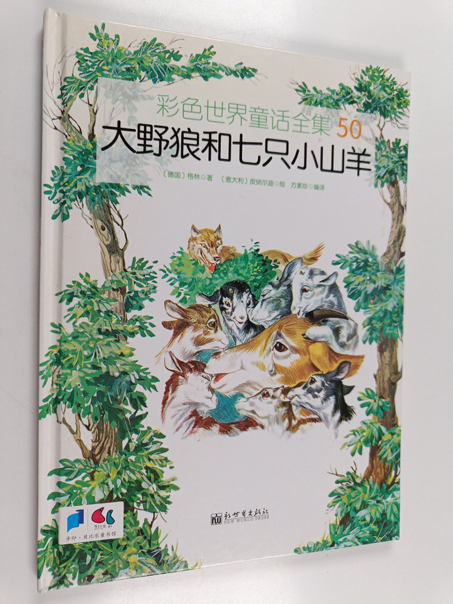 Ge Lin : Da Ye Lang He Qi Zhi Xiao Shan Yang