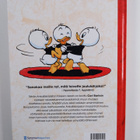 Walt Disney ym. : Hyvä Ankka joulun tuopi - pikkukuva 2