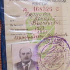 CCCP (Ukraina): ammattiliittojen dokumentteja - pikkukuva 5