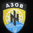 Ukraina: hihamerkki - Azov - pikkukuva 1