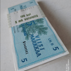 5 mk 1963 Litt B100 kpl nippu - pikkukuva 3