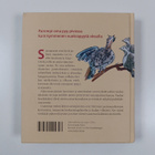Outi Lauhakangas : Parempi pyy pivossa : Sananparsiopas - pikkukuva 2