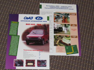 2001 OKA VAZ-11113 esite - KUIN UUSI - Russia