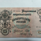 25 Rupla 1909 - pikkukuva 2
