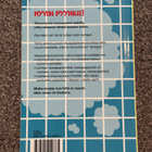 Pirkko-Liisa Perttula Hyvin pyyhkii! - pikkukuva 2
