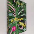 Katariina Vuori : Kasvun paikka - pikkukuva 1