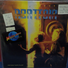 Abattoir - The Only Safe Place M-/EX LP - pikkukuva 1