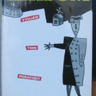 Rosa Liksom: Tyhjän tien paratiisit, Wsoy 1989. 2p. 125 s. - pikkukuva 1