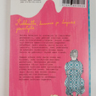 Mirjam Lohi : Valuneen taikinan tapaus - pikkukuva 2