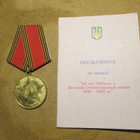 Ukraina: 60 vuotis mitali 2005 + myöntökirja - pikkukuva 1