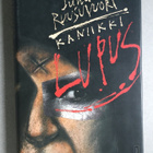 Kaniikki Lupus - pikkukuva 1