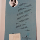 Ling Mu Guang Si ym. : Progulka bogov : [roman] - pikkukuva 2