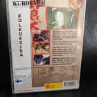 Kulkukoira (1949) DVD Ohj. Akira Kurosawa Suomijulkaisu - pikkukuva 2