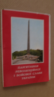 CCCP: vintage propaganda monumentti-postikorttisarja