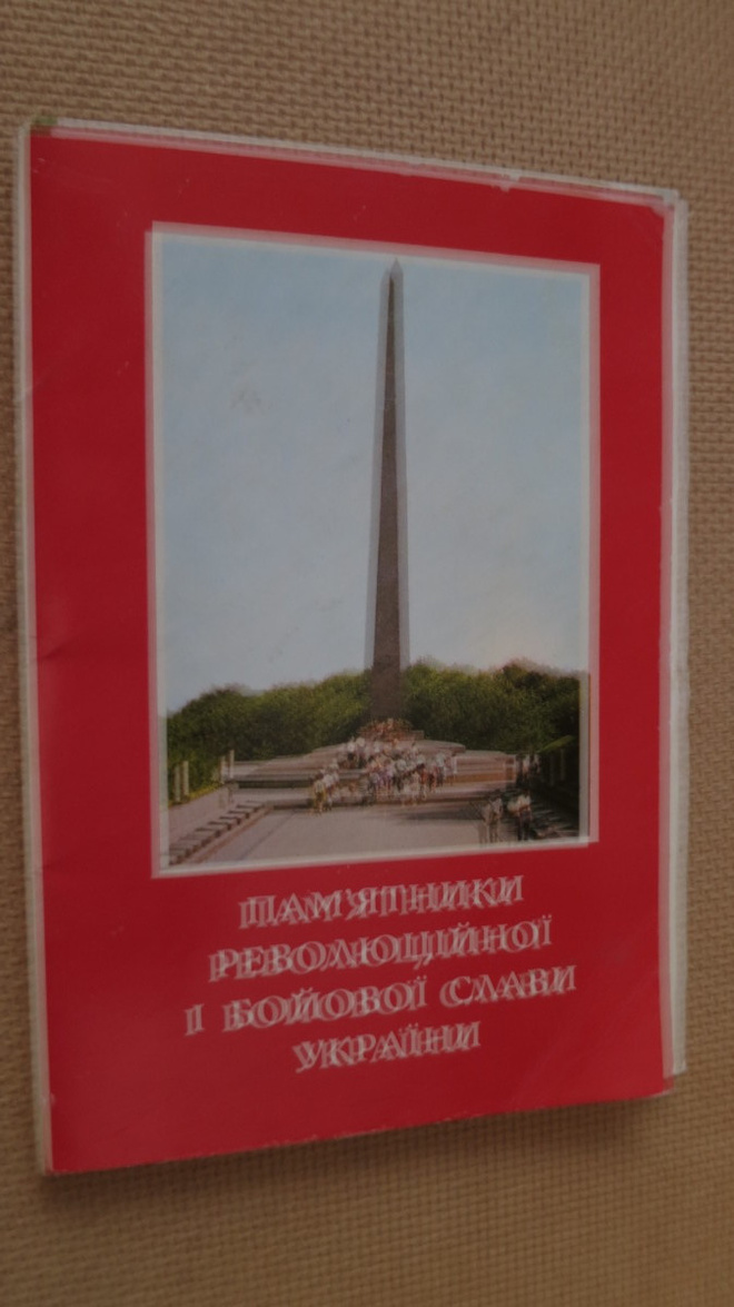 CCCP: vintage propaganda monumentti-postikorttisarja
