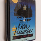 Outi Pakkanen : Kissa kuussa - pikkukuva 1