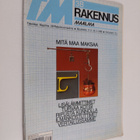 Tekniikan maailma 3B/1986 : rakennusmaailma - pikkukuva 1