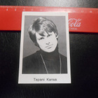 K14. Panda POP 100 # Tapani Kansa /Näin syntyy kyyneleet - pikkukuva 1