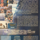 Slipstream DVD - pikkukuva 2