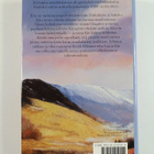 Sue Harrison : Sisar Kuu - pikkukuva 2