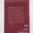 Anneli Lähdesmäki : Kun muut nukkuvat (signeerattu) - pikkukuva 2