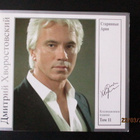 Dmitri Hvorostovsky 2xCD - pikkukuva 1