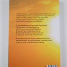 Liisa Enwald : Auringon tanssi, pimeän pidot : pääsiäises... - pikkukuva 2