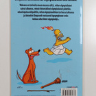 Matt Groening : Simpsonit : tavoitteena kulta - pikkukuva 2