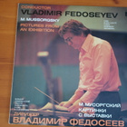 Pictures From An Exhibition LP - pikkukuva 1