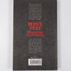 Hannu Salama : Hyvä veli : novelleja - pikkukuva 2