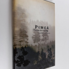 Lauri Levola : Pimeä tavarajuna : novelleja - pikkukuva 1