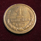 1 kopeekka 1967 Neuvostoliitto-Soviet Union - pikkukuva 1